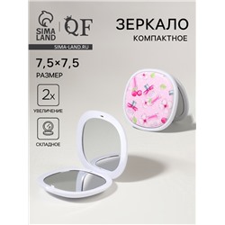Зеркало складное «Флаконы», 7.5×7.5 см, с увеличением х2, нежно-розовое