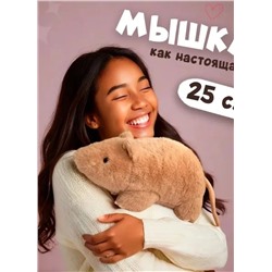 Плюшевая мягкая игрушка мышь  рыжая, 25 см
