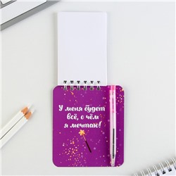 Подарочный набор, блокнот А7, 32 листа, мини-ручка синяя паста, пишущий узел 0.5 мм «Для секретиков»