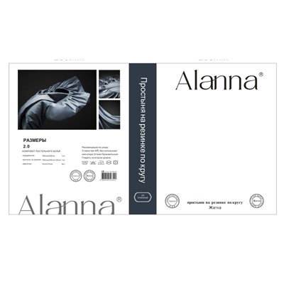 КПБ Alanna Однотонный с вышивкой на резинке по кругу ALAOVR25