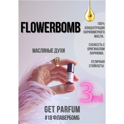 Flowerbomb / GET PARFUM 18