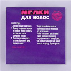 Мелки для волос «Кошечка», 4 цвета
