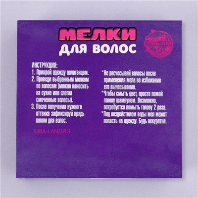 Мелки для волос «Кошечка», 4 цвета