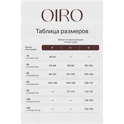 Бюстгальтер 20018 кружевной пушап OIRO