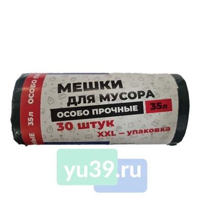 Мешки д/мусора "СТМ", особо прочные, 35л*30шт, короткий ролик (20)