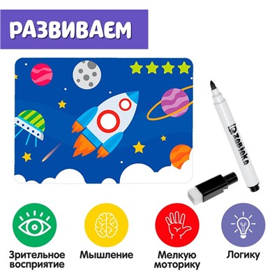 Развивающий набор «Найди отличия», пиши-стирай