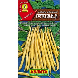 0970 Фасоль овощная Кружевница 5гр