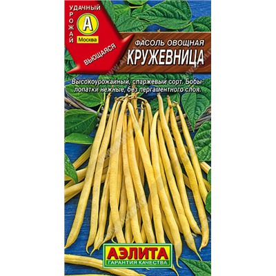 0970 Фасоль овощная Кружевница 5гр