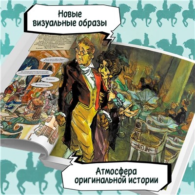 Уценка. Чухрай, Полторак: Война и мир. Графический роман