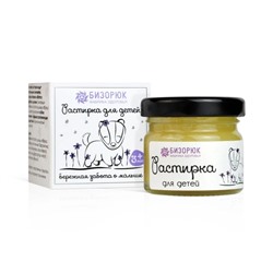 Растирка детская, стекло, 28 мл, "Бизорюк" Бизорюк - Фабрика Здоровья