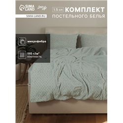 Постельное бельё 1.5 спальное, «Тафтинг квадрат», ручная работа, 143×215 см,150×230 см,50×70 см-2 шт., зелёное, 110 г/м²