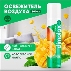 Освеж. воздуха Dimplax Amber Air Манго и папайя "Королевское манго", 300мл