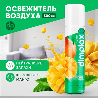 Освеж. воздуха Dimplax Amber Air Манго и папайя "Королевское манго", 300мл