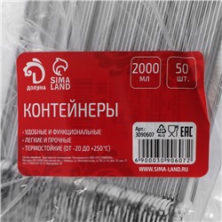 Форма из фольги для выпечки и запекания Доляна, 2 л, 25×18×6,5 см