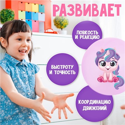 Мяч детский «Единорожка» 22 см, 60 г, цвета микс