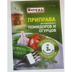Приправа Royal Food 30гр Для маринования помидоров и огурцов (40шт)/8уп