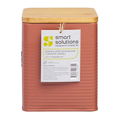 Банка для хранения сахара Irmel, 1,7 л, терракота