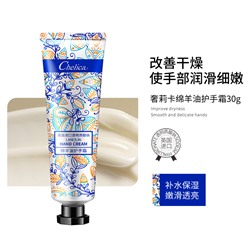 Крем для рук с ланолином Chelica LANOLIN Hand cream, 30 гр