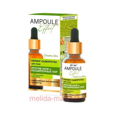 Витэкс Ampoule Effect Пилинг-Сыворотка для лица против акне и расширения пор с матирующим действием 30мл
