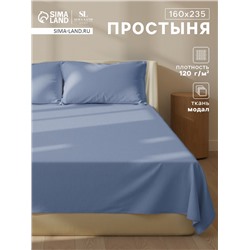 Простыня 1.5 спальная SL Home Modal, 160×235 см, синяя, модал