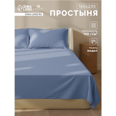 Простыня 1.5 спальная SL Home Modal, 160×235 см, синяя, модал