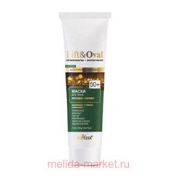 Белита Lift&Oval 50+ Проколлаген+Биоретинол Маска для лица Круговой лифтинг, 100 мл