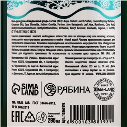 Гель для душа «Огоньки на ели», 295 мл, аромат хвойного сочельника, URAL LAB