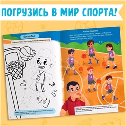 Активити - книга с наклейками «Спорт для мальчиков», 77 наклеек, 6+