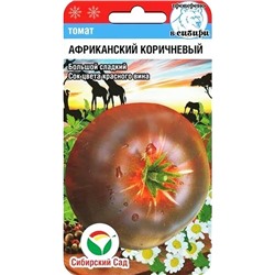 Семена Семена Томат Африканский коричневый, фасовка: 20 шт, артикул: 8631