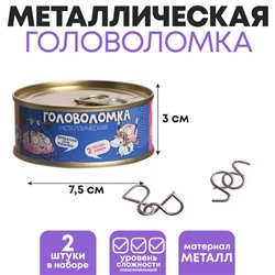 Набор головоломок «Прокачай свои извилины»
