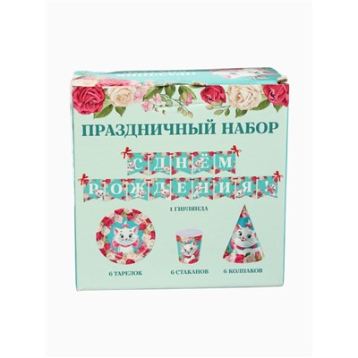 УЦЕНКА Набор бумажной посуды, на 6 персон "С днем рождения!", Коты Аристократы