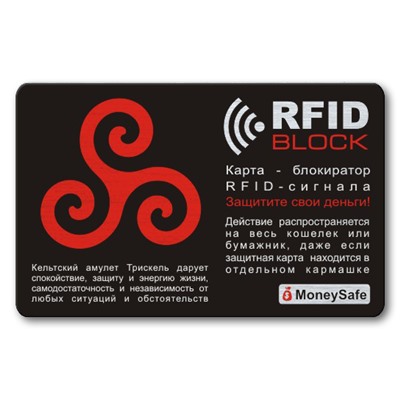 RF009 Защитная RFID-карта Трискель, металл