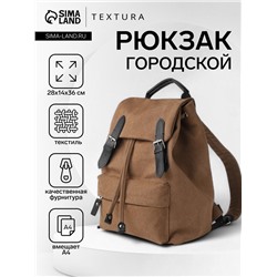 Рюкзак мужской на клапане TEXTURA, цвет коричневый