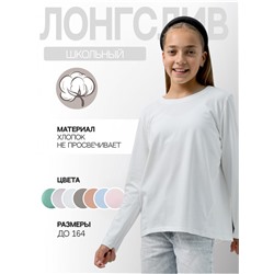 Лонгслив детский "Школьный" экрю