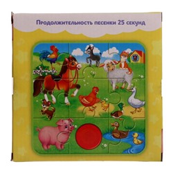 Мягкий пазл с музыкальным чипом «Ферма», уценка
