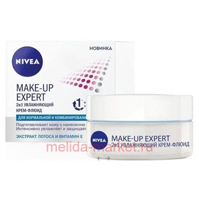 Nivea Make Up Expert Крем-флюид для нормальной и комбинированной кожи увлажняющий 50 мл