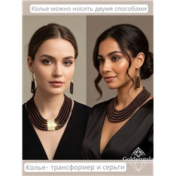 Набор бижутерии колье трансформер и серьги П5/007