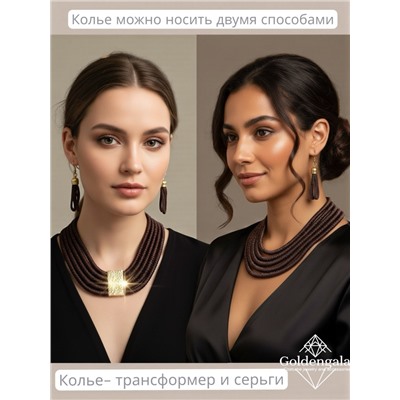 Набор бижутерии колье трансформер и серьги П5/007