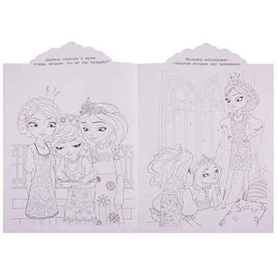 Раскраска с диадемой N РСД 1906 "Царевны"