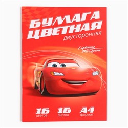 Цветная бумага, А4, 16 листов, 16 цветов, немелованная, двусторонняя, на скрепке, 48 г/м², «Тачки»