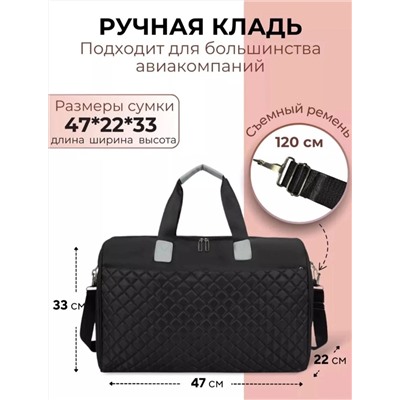 Сумка дорожная 60455