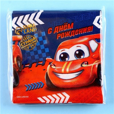 Салфетки «С днём рождения. Чемпион», 25 × 25 см, в наборе 20 шт.