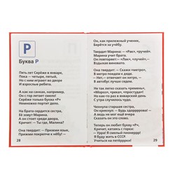 «Стихи», Барто А. Л.