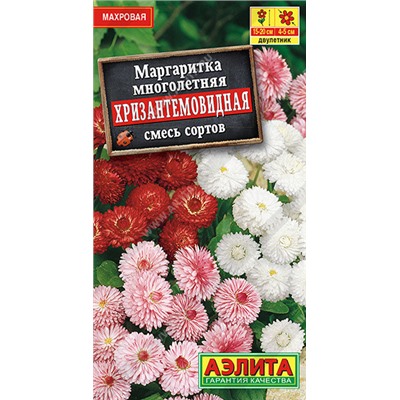 1430 Маргаритка Хризантемовидная, смесь сортов 0,05гр