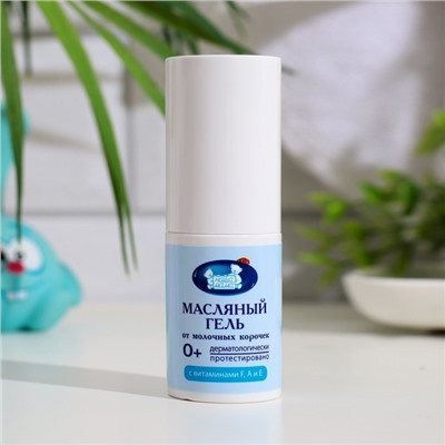 Гель от молочных корочек на голове «Наша Мама» масляный, 30 мл.