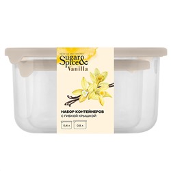 Набор контейнеров для продуктов Sugar&Spice Vanilla (0,4 л + 0,8 л) с гибкой крышкой SE168812005 латте