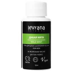 LEVRANA МИНИ Гель для душа 2в1 ДИКАЯ МЯТА, мужской 50мл.