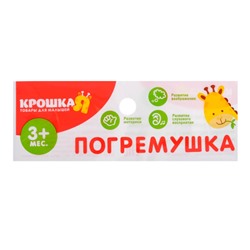 Погремушка «Собачка», цвет МИКС