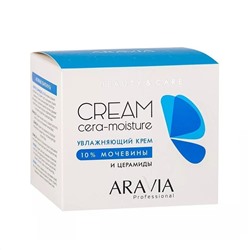 Aravia Увлажняющий крем с церамидами и мочевиной (10%) / Cera-Moisture Cream, 550 мл