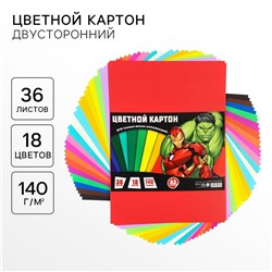 Цветной картон тонированный, А3, 36 листов, 18 цветов, немелованный, двусторонний, в пакете, 140 г/м², «Мстители»